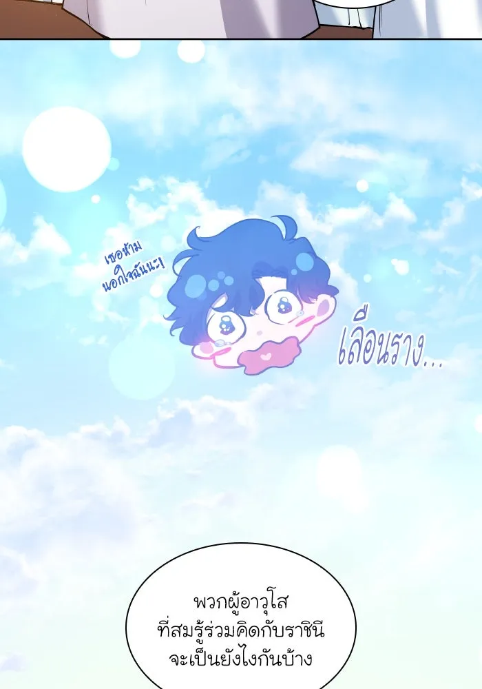 ฟิลเลียโรเซ่กับคำทำนายแห่งมงกุฎหนาม ตอนที่ 111 รูปที่ 22