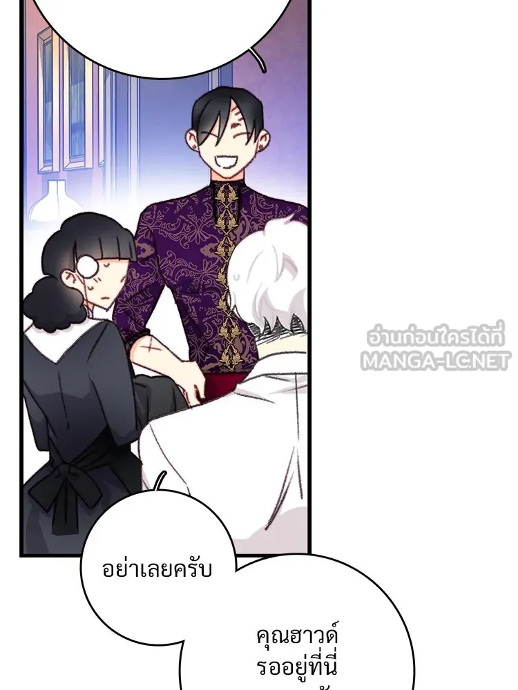 Bring the Love ตอนที่ 103 รูปที่ 81