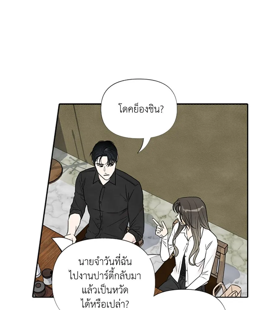 เหตุผลของคนไม่อยากอยู่ ตอนที่ 76 รูปที่ 82