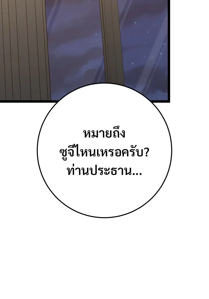 ราชินีนักบู๊ ตอนที่ 71 รูปที่ 122