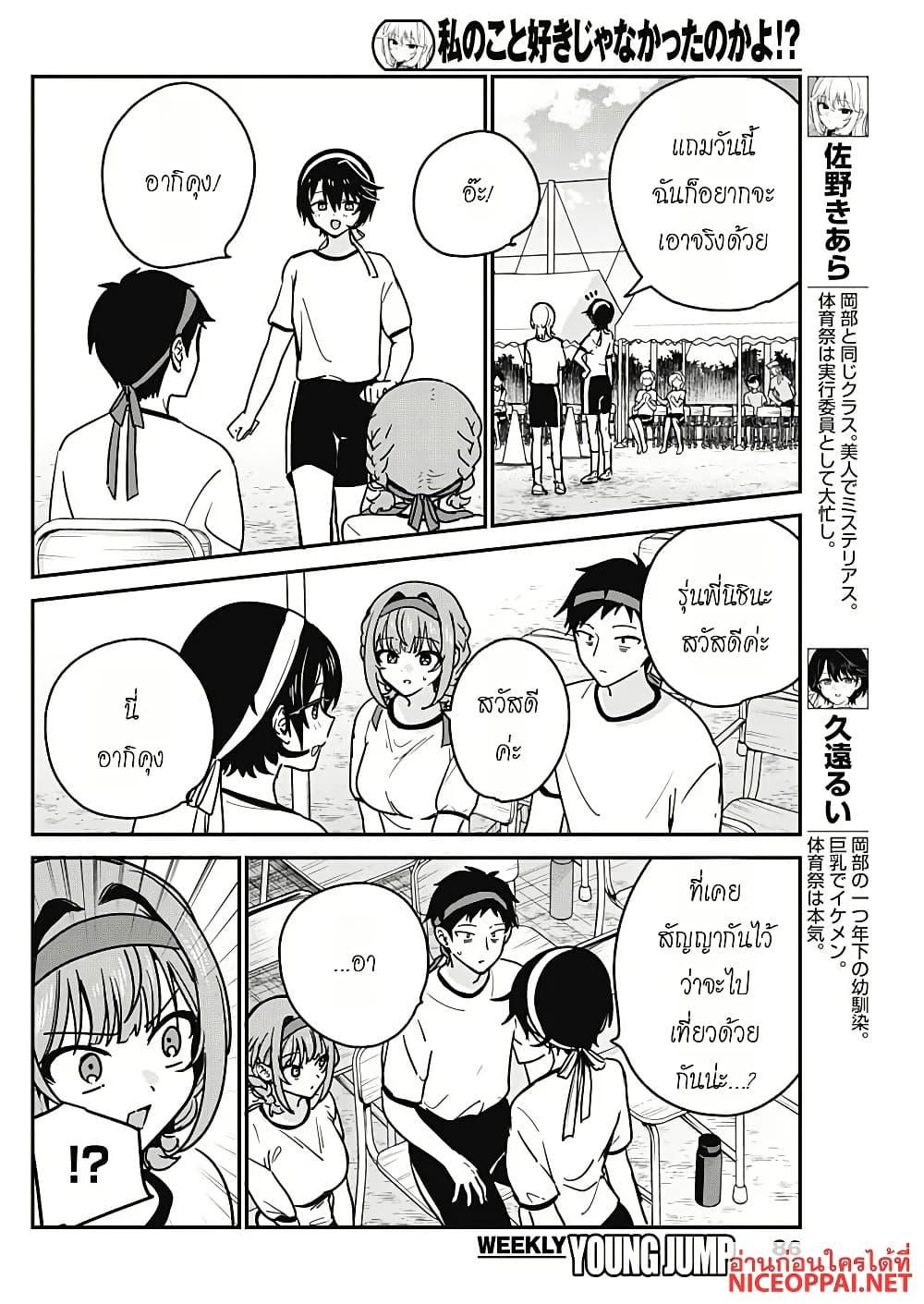 Manga-lc-com อ่านมังงะ อ่านการ์ตูน ออนไลน์ ฟรี Watashi no Koto Suki ja Nakatta no ka yo! ตอนที่ 1 2 3 4 5 6 7 8 9 10 11 12 13 14 ฟรี ไม่มีโฆษณา Manga-lc - อ่าน มังงะ อ่าน การ์ตูน ออนไลน์ อ่านมังงะ ฟรี
