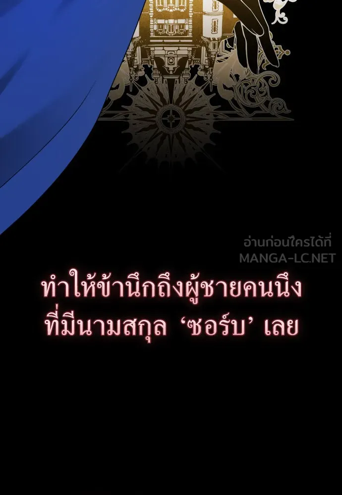 ชิงชีวิตพลิกลิขิตชะตา ตอนที่ 227. แค่บอกว่าจะฆ่าสุนัขตัวหนึ่ง( รูปที่ 93