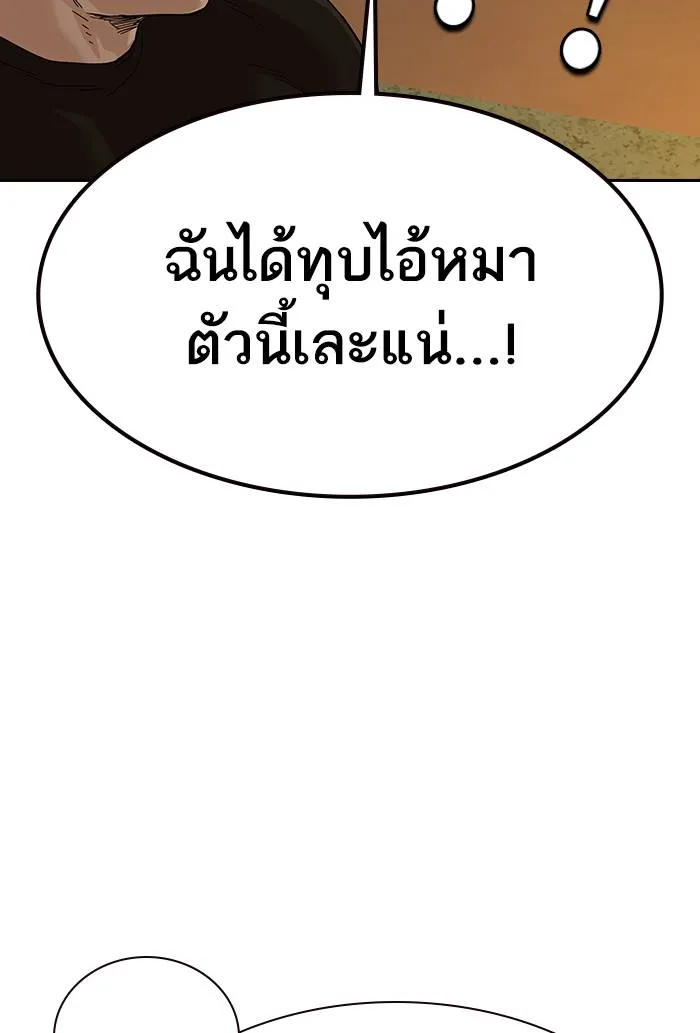 To not die ตอนที่ 67 รูปที่ 38