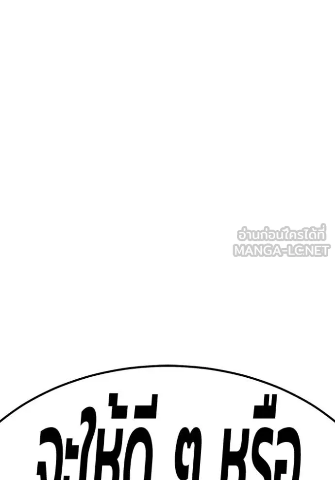 +99 ท่อนไม้ ตอนที่ 75 รูปที่ 516