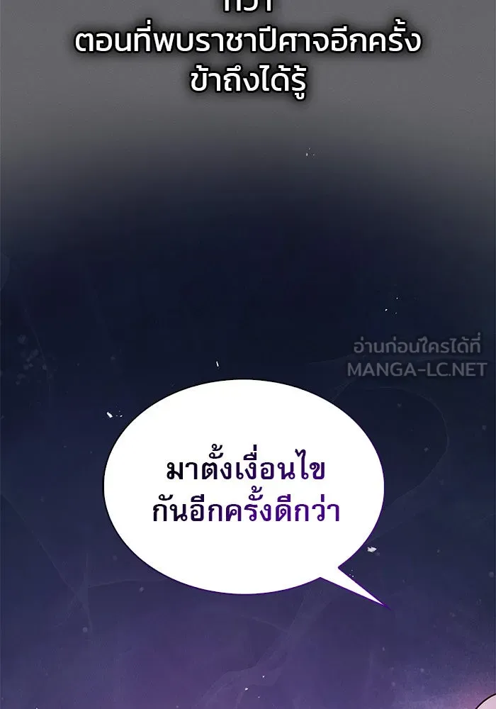 ผมไม่ได้เก่งอย่างที่คิด ตอนที่ 60 รูปที่ 78