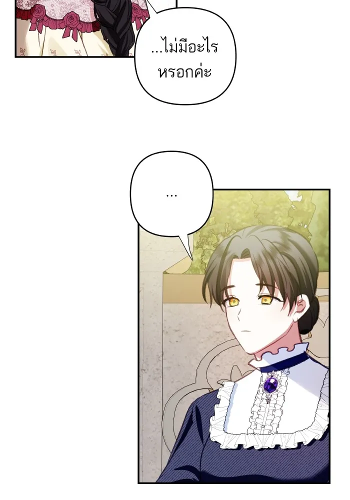 บุตรสาวของดยุกปีศาจ ตอนที่ 103 รูปที่ 35