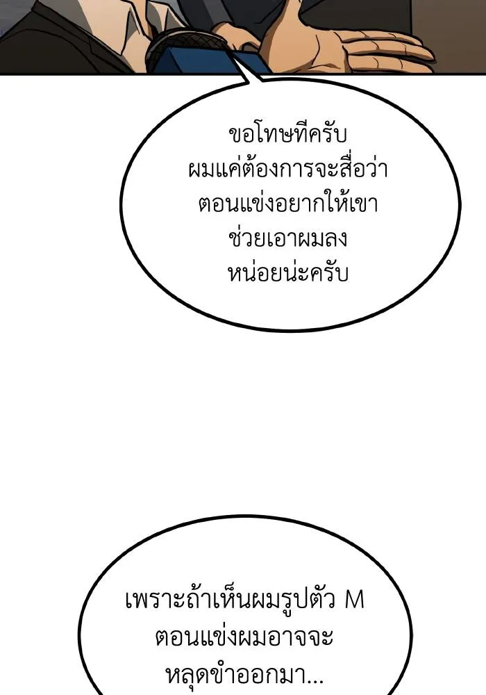 ราชาแห่งอ็อกทากอน ตอนที่ 42 รูปที่ 55