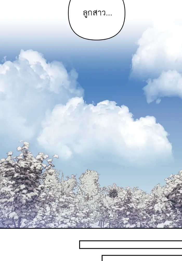 บุตรสาวของดยุกปีศาจ ตอนที่ 95 รูปที่ 59