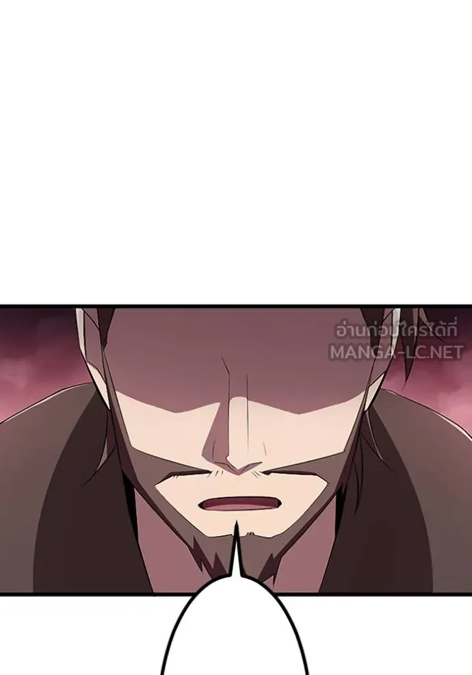 โคตรอาวุธลับ ตอนที่ 8 รูปที่ 87