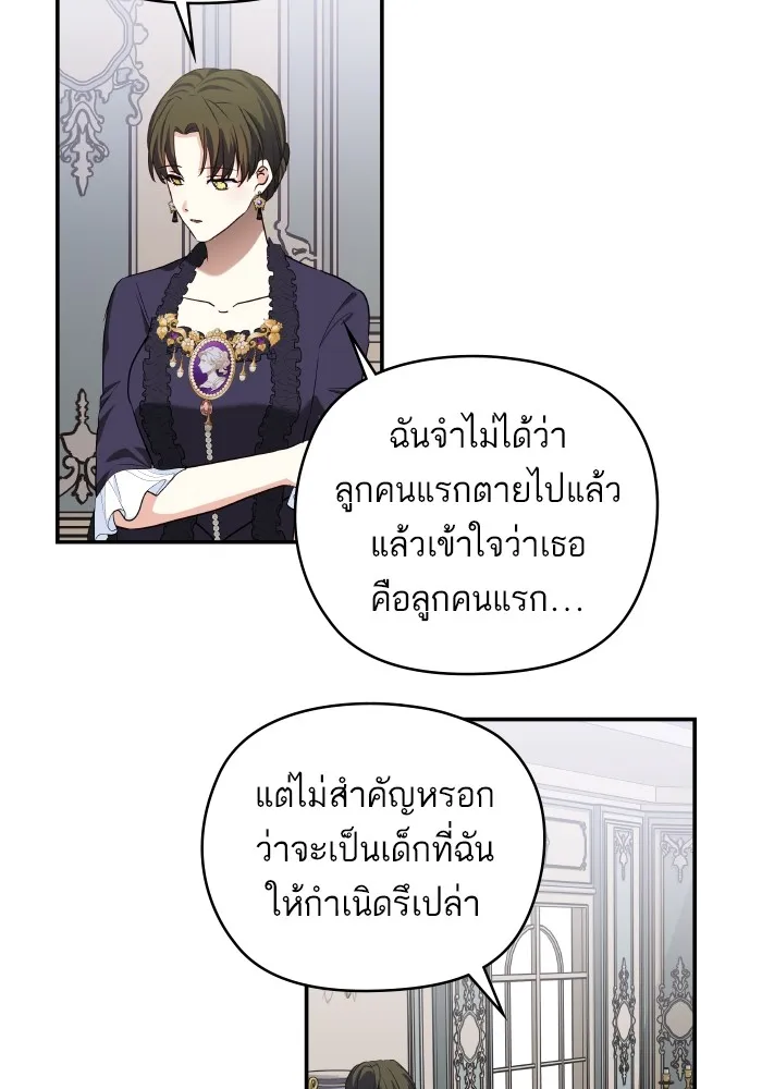 บุตรสาวของดยุกปีศาจ ตอนที่ 127 รูปที่ 55