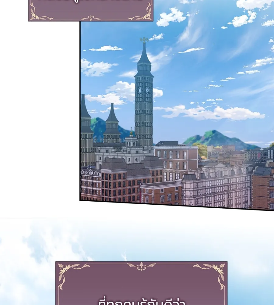 บาสเตียน ตอนที่ 26 รูปที่ 34