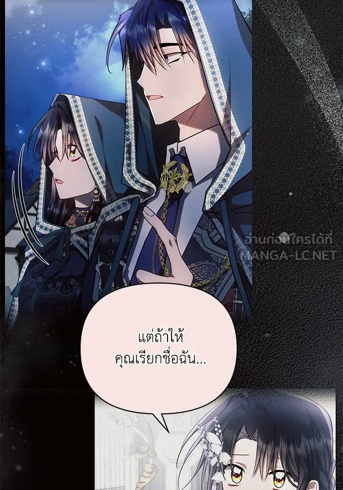 แอชสตาร์ต ตอนที่ 94 รูปที่ 132