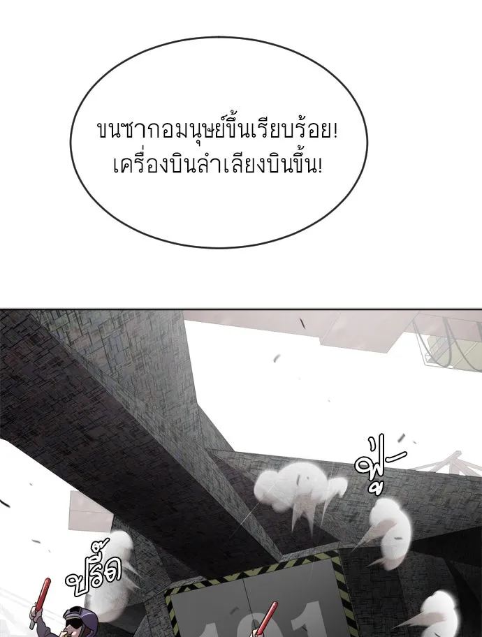 ยุคแห่งยอดมนุษย์ ตอนที่ 5 รูปที่ 158