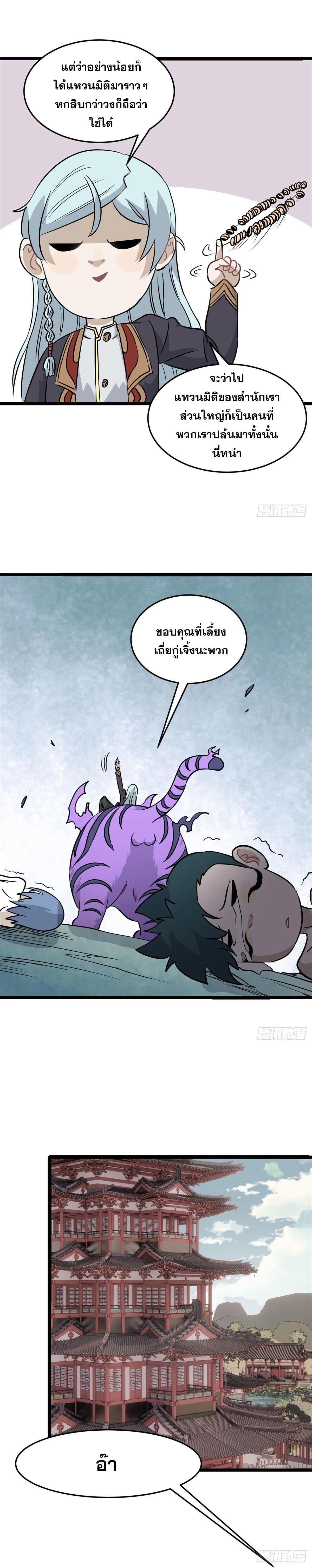 Manga-lc-com อ่านมังงะ อ่านการ์ตูน ออนไลน์ ฟรี All Hail the Sect Leader ตอนที่ 1 2 3 4 5 6 7 8 9 10 11 12 13 14 ฟรี ไม่มีโฆษณา Manga-lc - อ่าน มังงะ อ่าน การ์ตูน ออนไลน์ อ่านมังงะ ฟรี