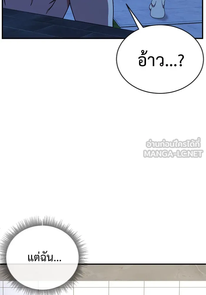 ช่วยเปลี่ยนฉันที ตอนที่ 155. ซองคโยบิน 4 รูปที่ 144