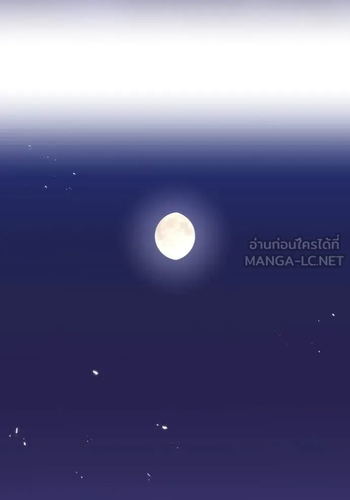 เพลเยอร์เลือดเทวะ ตอนที่ 74 รูปที่ 74