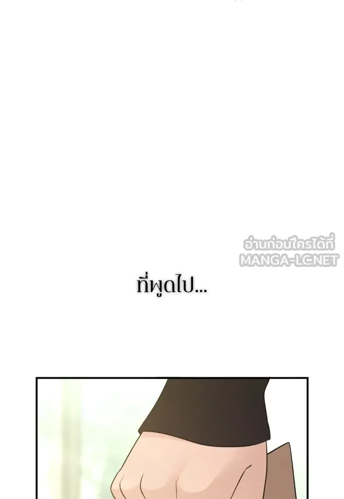 รักไร้ราคา ตอนที่ 60 รูปที่ 9