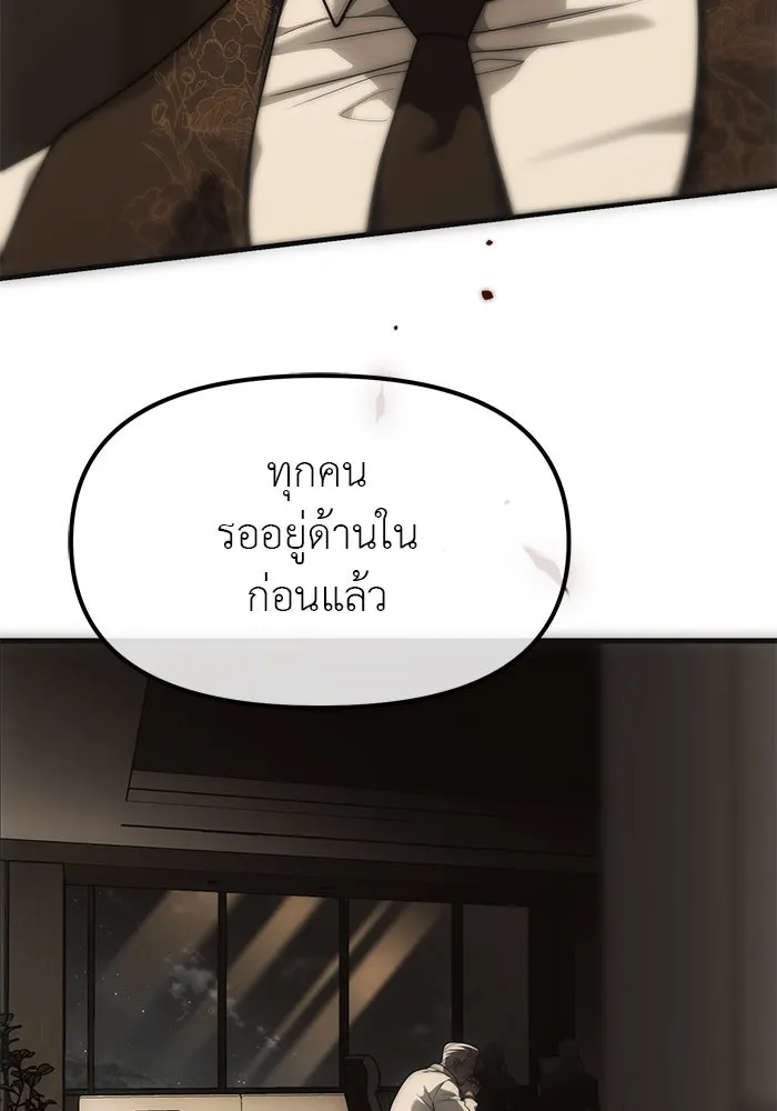 ปฏิบัติการลับบุกโรงเรียนไฮโซ ตอนที่ 100 รูปที่ 5