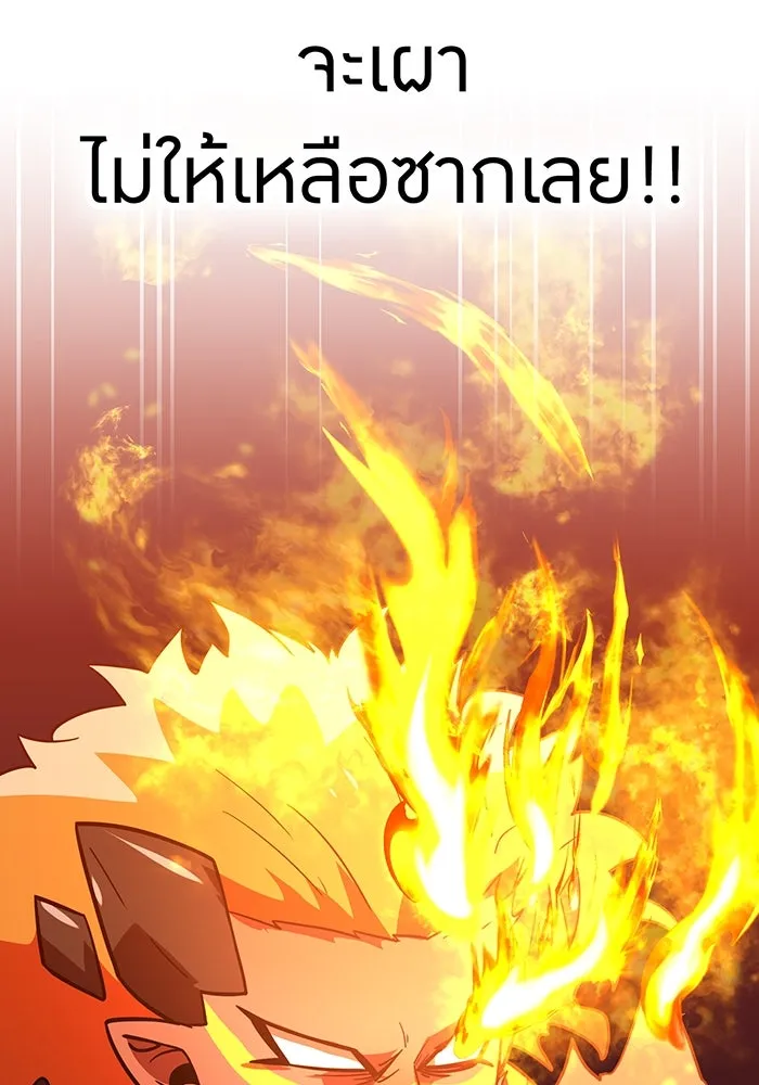 เพลเยอร์เลือดเทวะ ตอนที่ 58 หายนะครั้งที่ 2 ⑤ รูปที่ 140