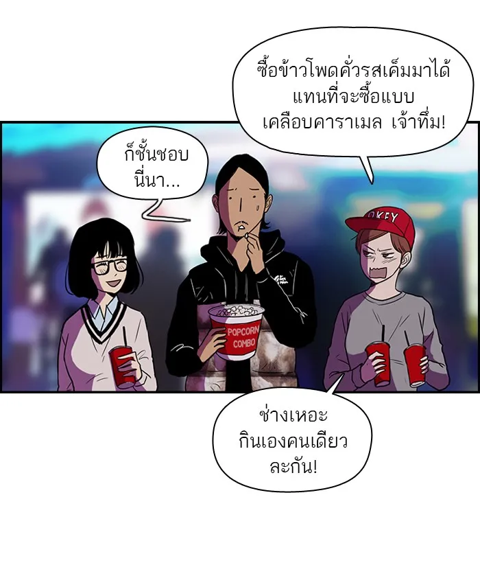 ปั่นสู้ฝันbrWind Breaker ตอนที่ [season 1] ตอนพิเศษ รูปที่ 34