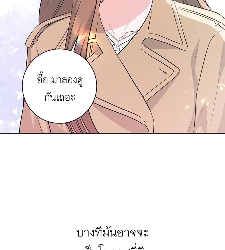 คิมหันต์นิรันดร ตอนที่ 13 รูปที่ 62