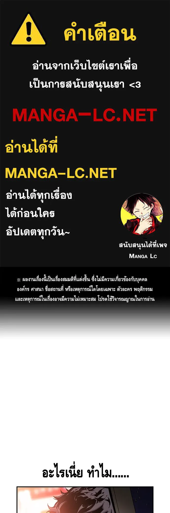 King Game ตอนที่ 29 ถึงเป็นผู้หญิง ฉันก็ยอมไม่ได้ห รูปที่ 1