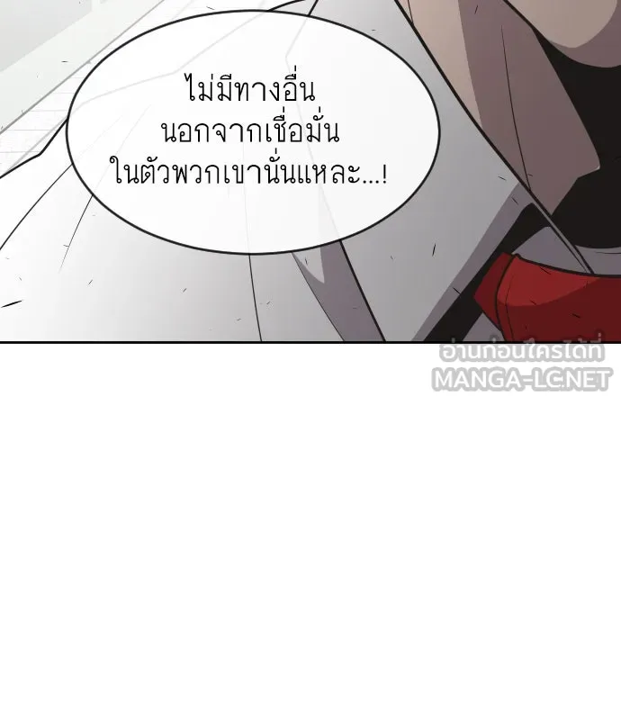 ยุคแห่งยอดมนุษย์ ตอนที่ 36 รูปที่ 99