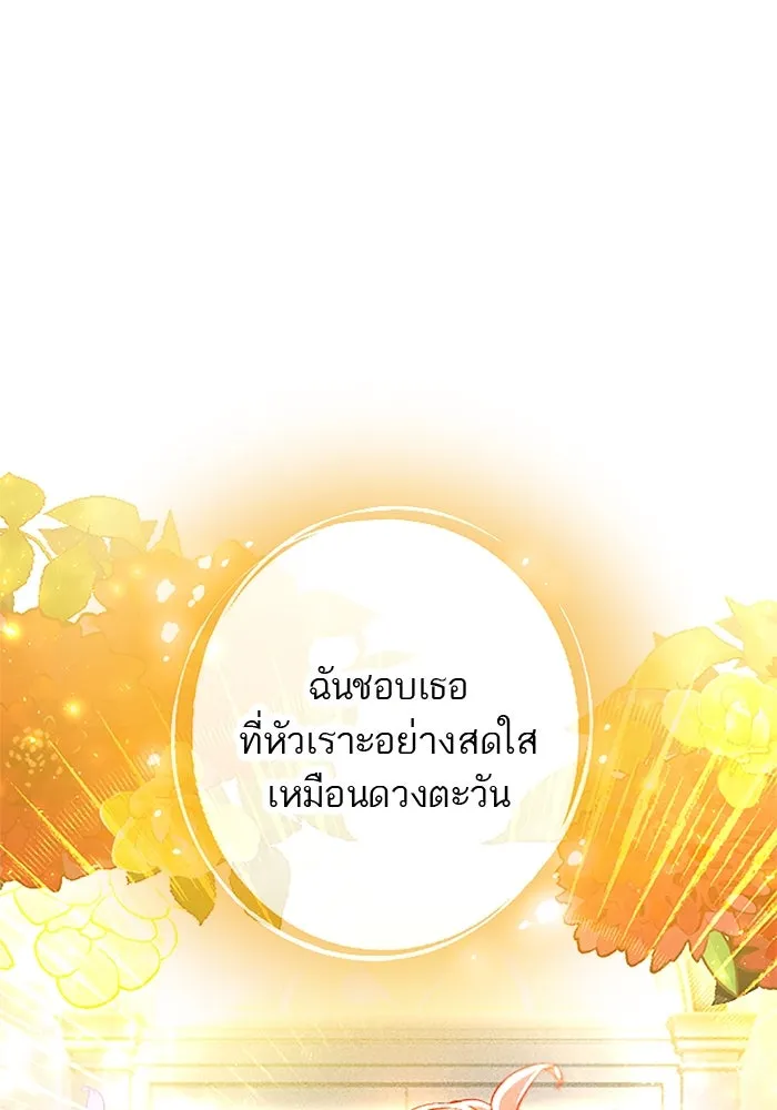 คุณหนูย้อนเวลามาเป็นอัศวิน ตอนที่ 63 รูปที่ 68