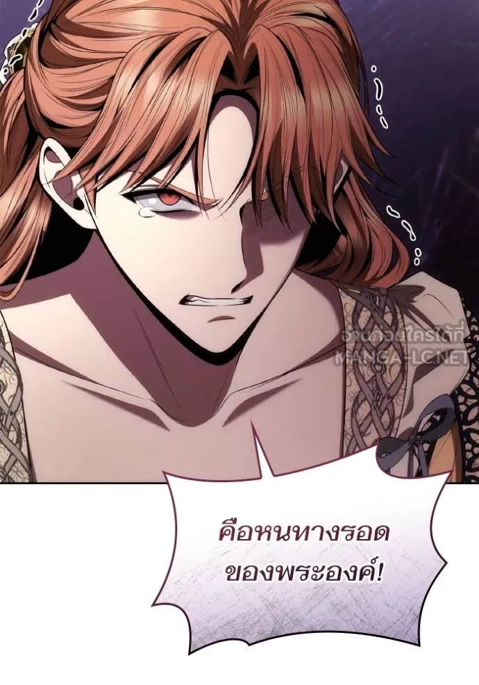 ชาตินี้น้องขอเป็นราช ตอนที่ 118 รูปที่ 132