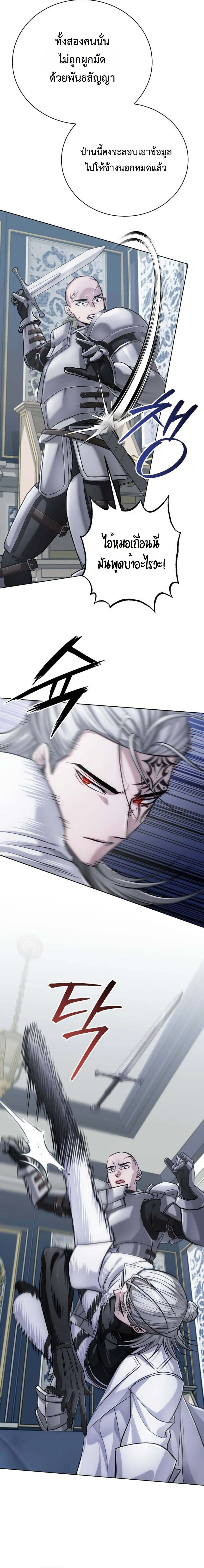 The Magic Tower_s Problem Child ต_วอ_นตรายแห_งหอคอยเวท ตอนที่ ตอนที่ 28 รูปที่ 24