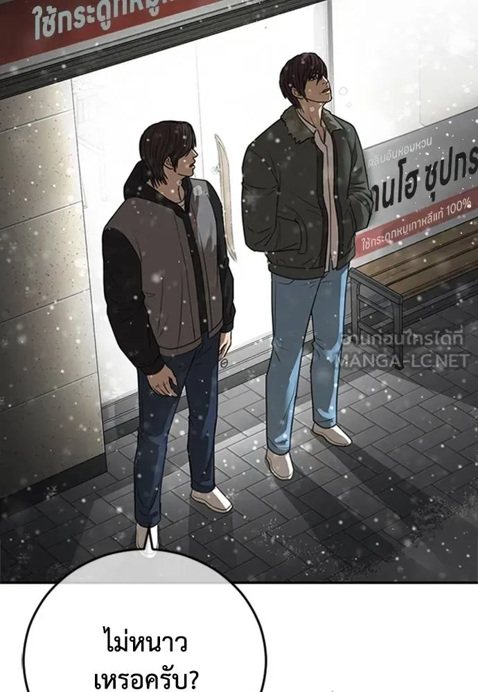 Y2K ตอนที่ 61 รูปที่ 207