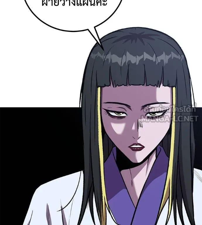 เรียกฉันว่าพระเจ้า ตอนที่ 51 รูปที่ 11