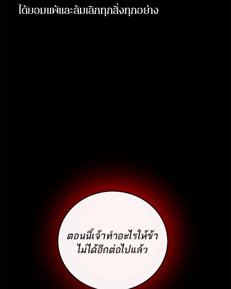 ตำนานเทพธิดาตกสวรรค์ ตอนที่ 99 รูปที่ 25