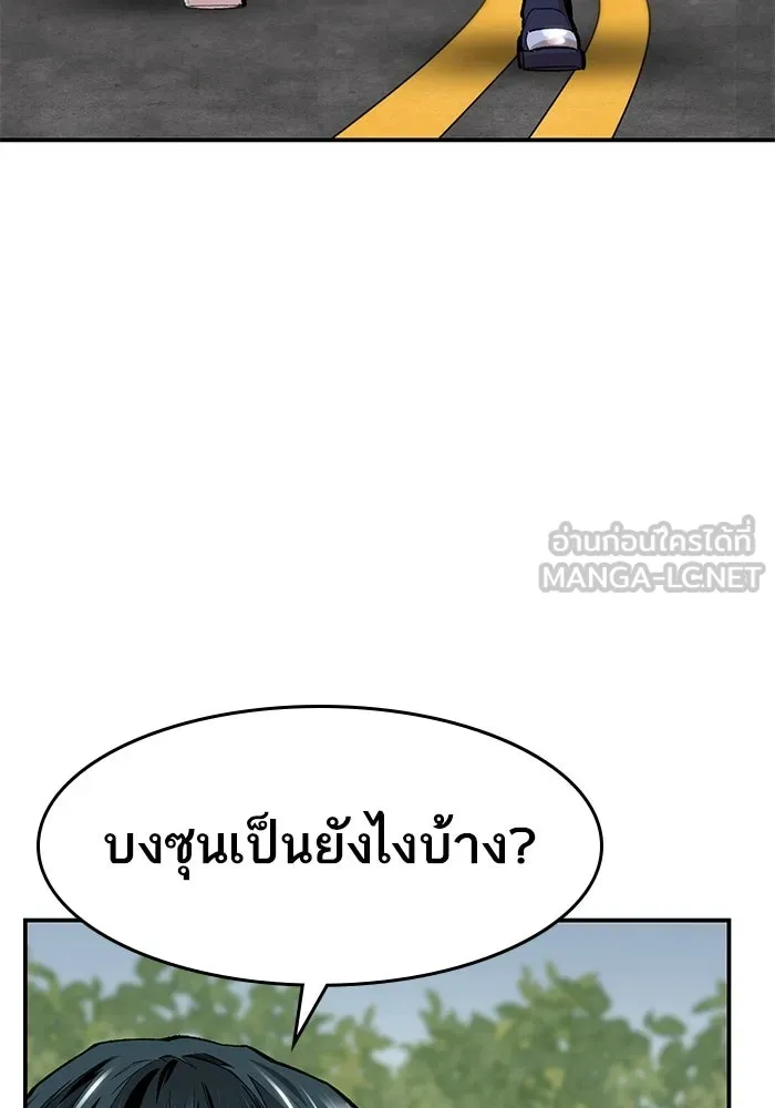 ยอดคนเลเวลทะลุ ตอนที่ 30 บุกทางเหนือ (2) รูปที่ 66