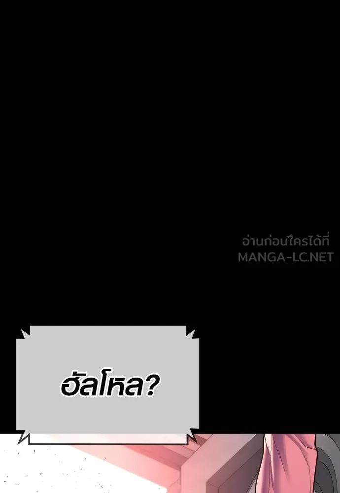 อาชญากรวัยเยาว์ ตอนที่ 75 เริ่มการไล่ล่า รูปที่ 156