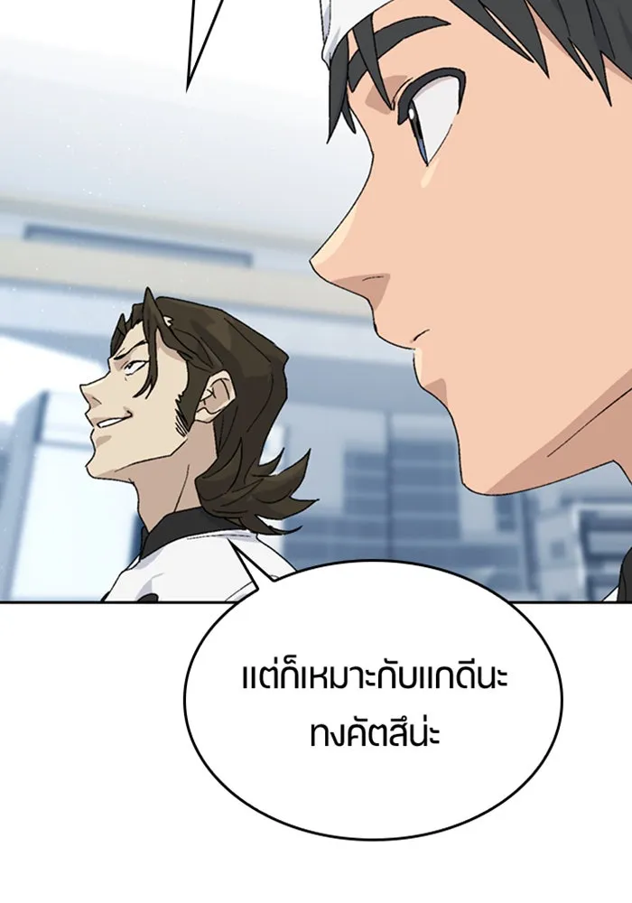ตั้งแคมป์ฮีลใจในต่างโลก ตอนที่ 28 รูปที่ 52