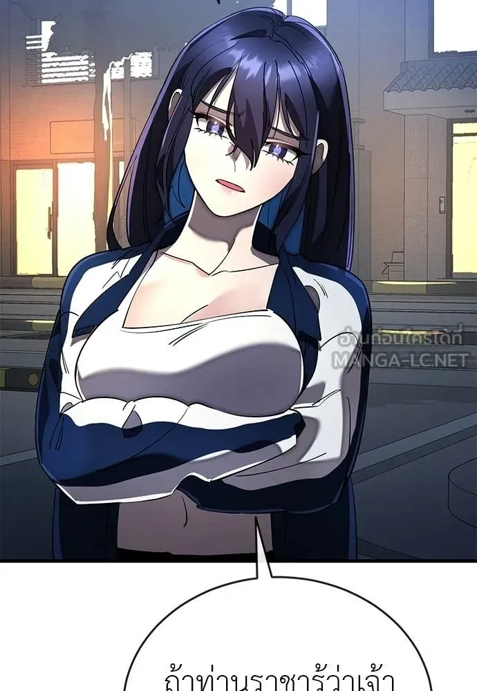 ยมราชลงทัณฑ์ ตอนที่ 108 รูปที่ 102