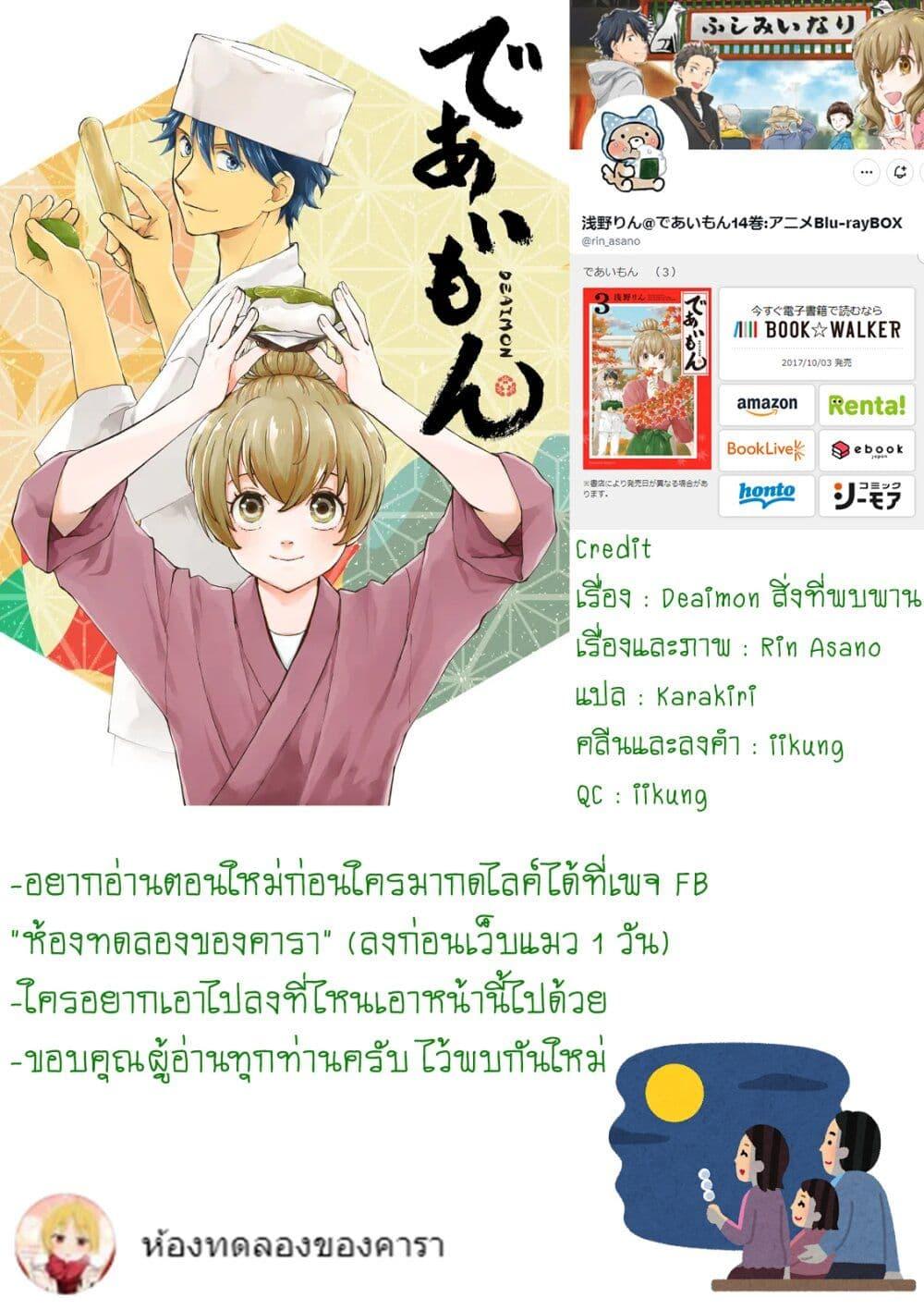 Manga-lc-com อ่านมังงะ อ่านการ์ตูน ออนไลน์ ฟรี Deaimon ตอนที่ 1 2 3 4 5 6 7 8 9 10 11 12 13 14 ฟรี ไม่มีโฆษณา Manga-lc - อ่าน มังงะ อ่าน การ์ตูน ออนไลน์ อ่านมังงะ ฟรี