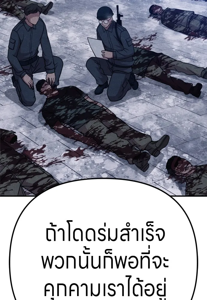 Zombie X Slasher ตอนที่ 33 รูปที่ 23