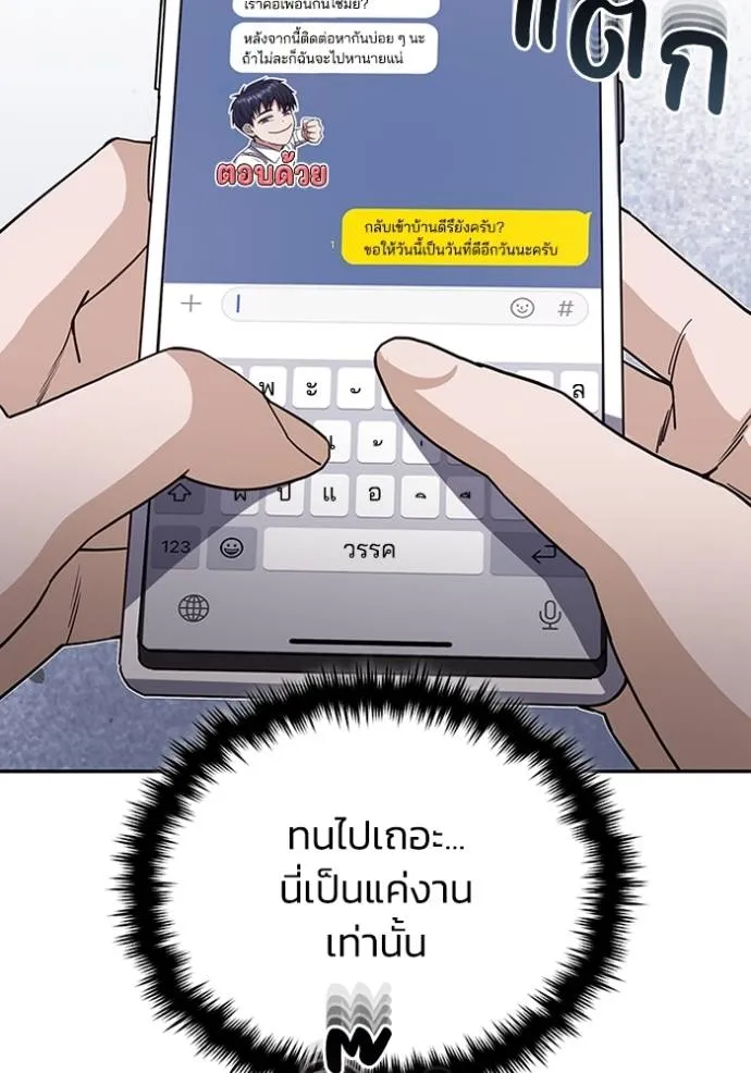 อัจฉริยะนอกคอก ตอนที่ 77 รูปที่ 35