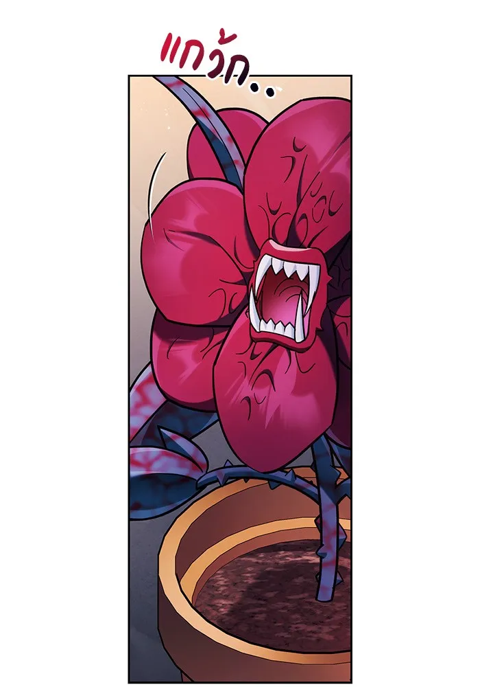 ผมไม่ได้เก่งอย่างที่คิด ตอนที่ 38 รูปที่ 46