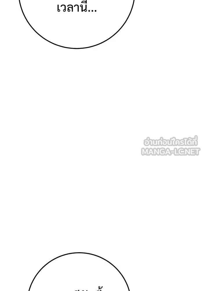 ราชินีนักบู๊ ตอนที่ 75 รูปที่ 132