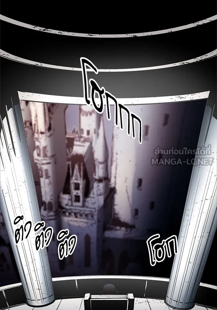 ดรูอิดแห่งสถานีโซล ตอนที่ 30 รูปที่ 60