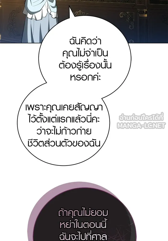 เหตุผลที่ฉันนอกใจ ตอนที่ 76 รูปที่ 72