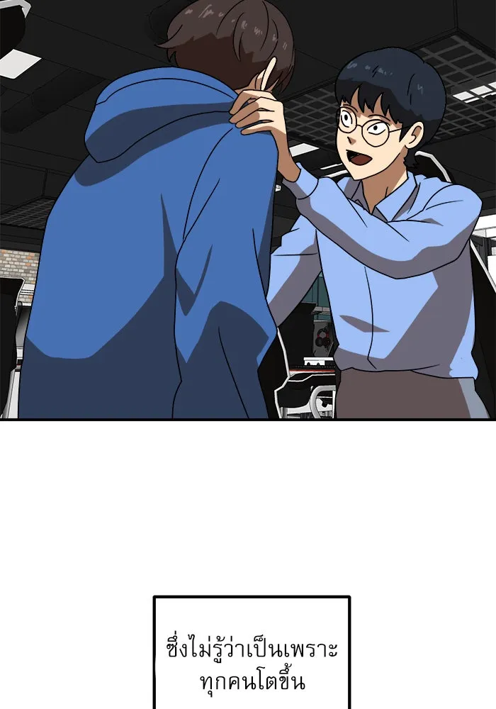 Double Click ตอนที่ 30 รูปที่ 131