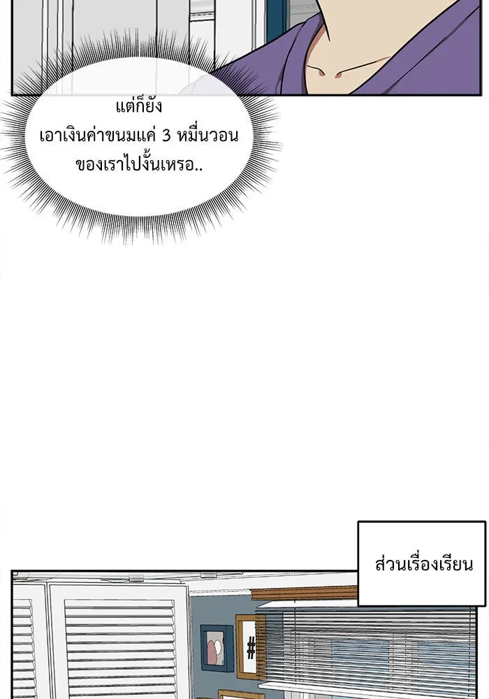 ช่วยเปลี่ยนฉันที ตอนที่ 41. แบซอนจู 7 รูปที่ 107