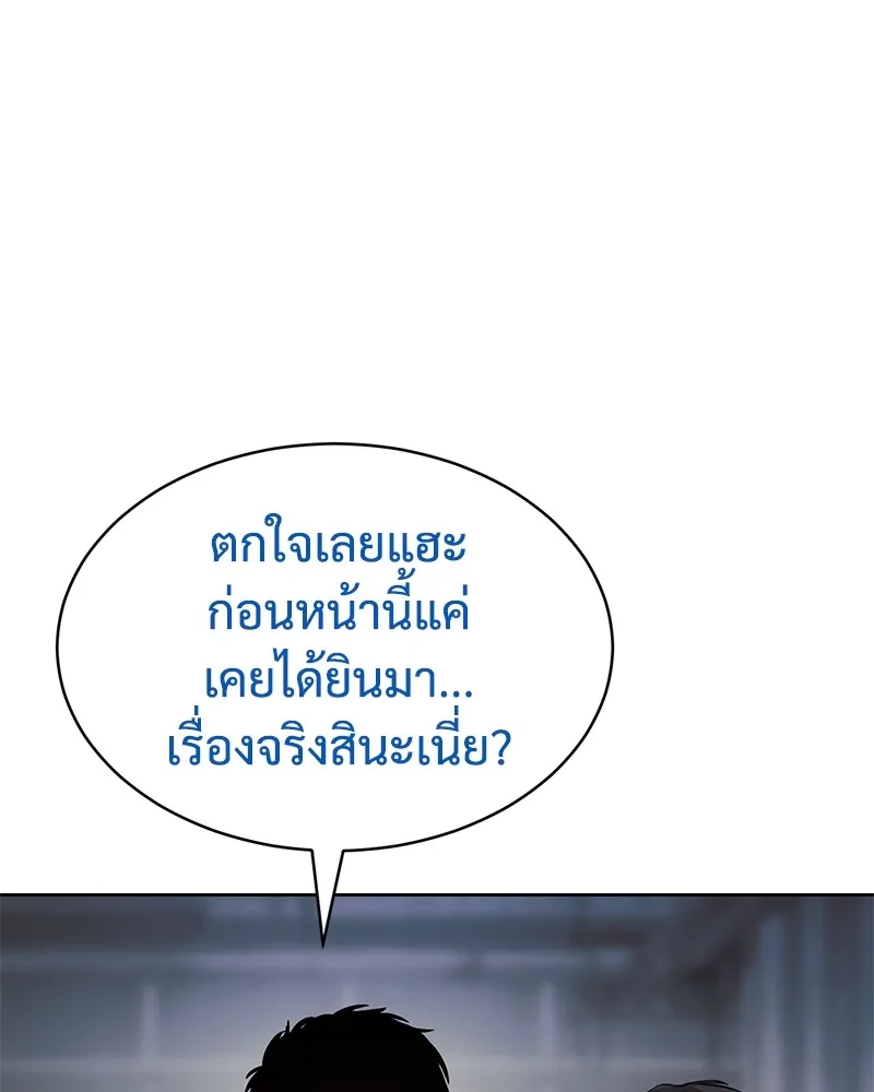 แบคXX ตอนที่ 40 รูปที่ 128