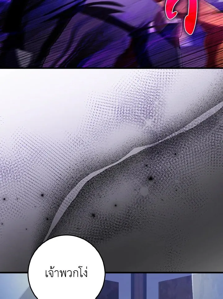 Max Level Player ตอนที่ ตอนที่ 89 รูปที่ 35