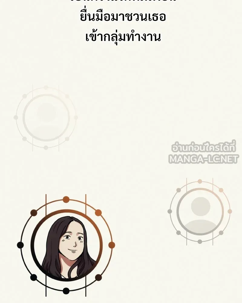 บอกมาค่าตัวเท่าไหร่ ตอนที่ 28 รูปที่ 192