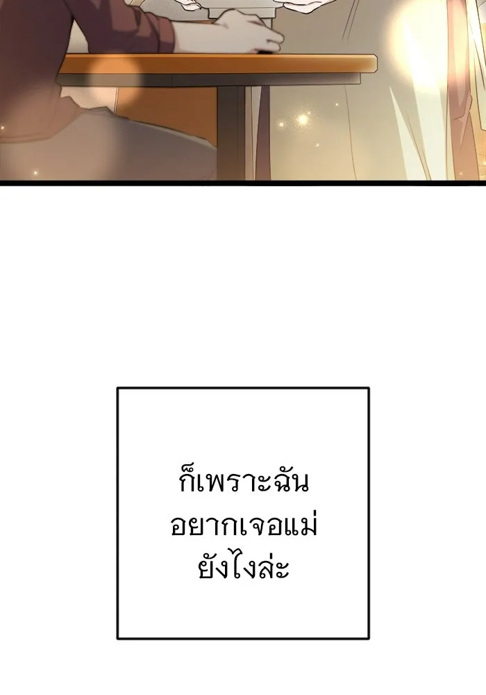 ราชินีนักบู๊ ตอนที่ 69 รูปที่ 149